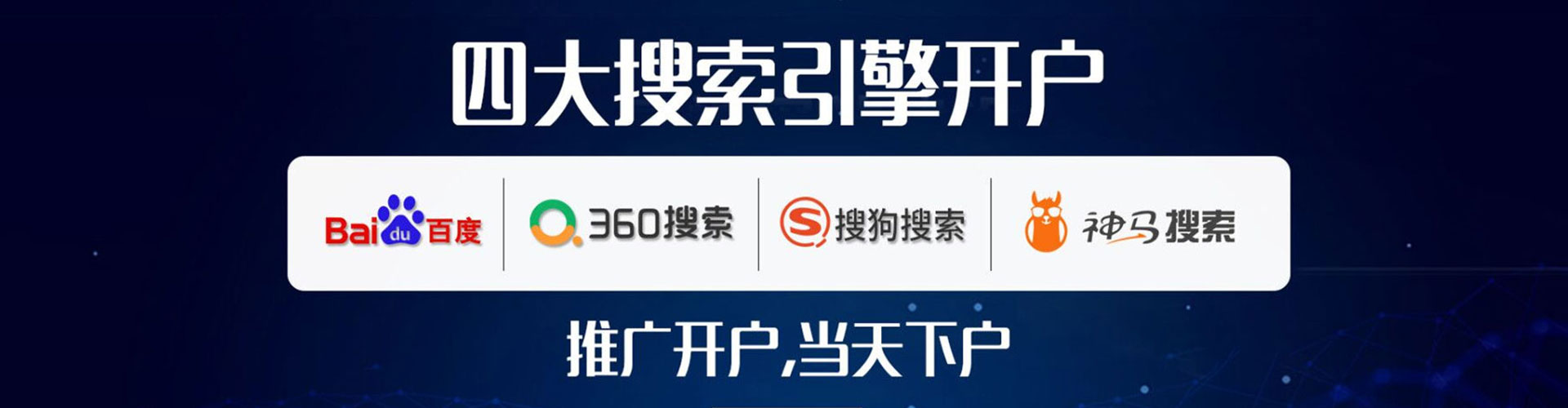 广信竞价代运营